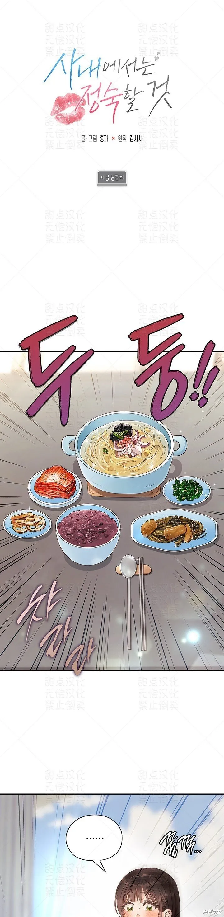 第26话 第51页
