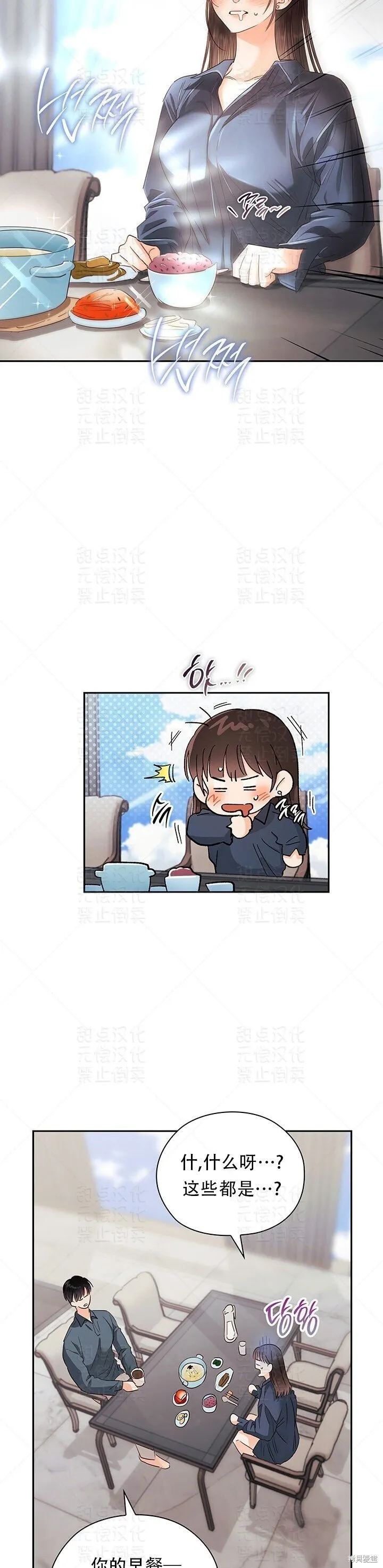 第26话 第52页