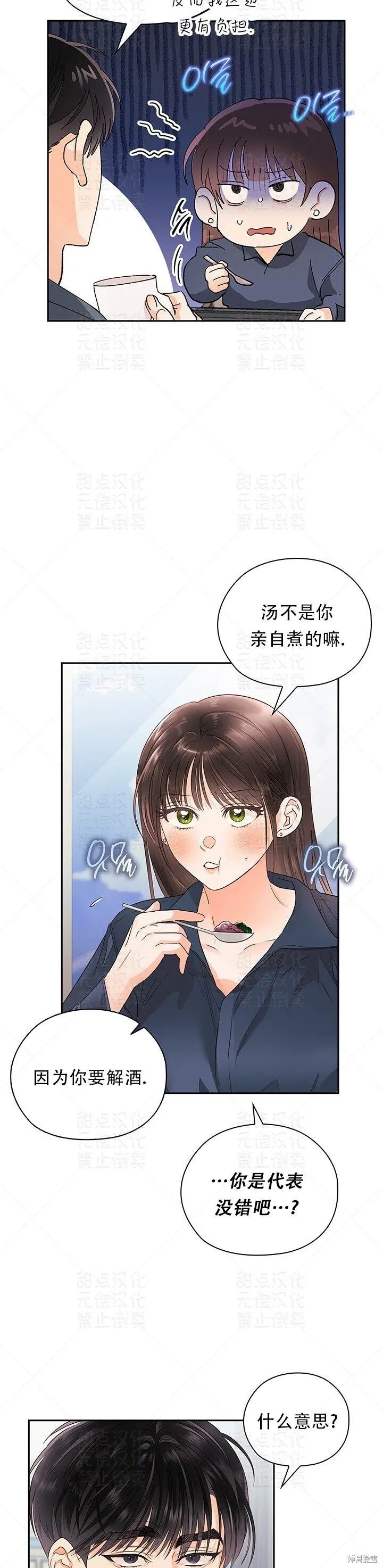 第27话 第5页