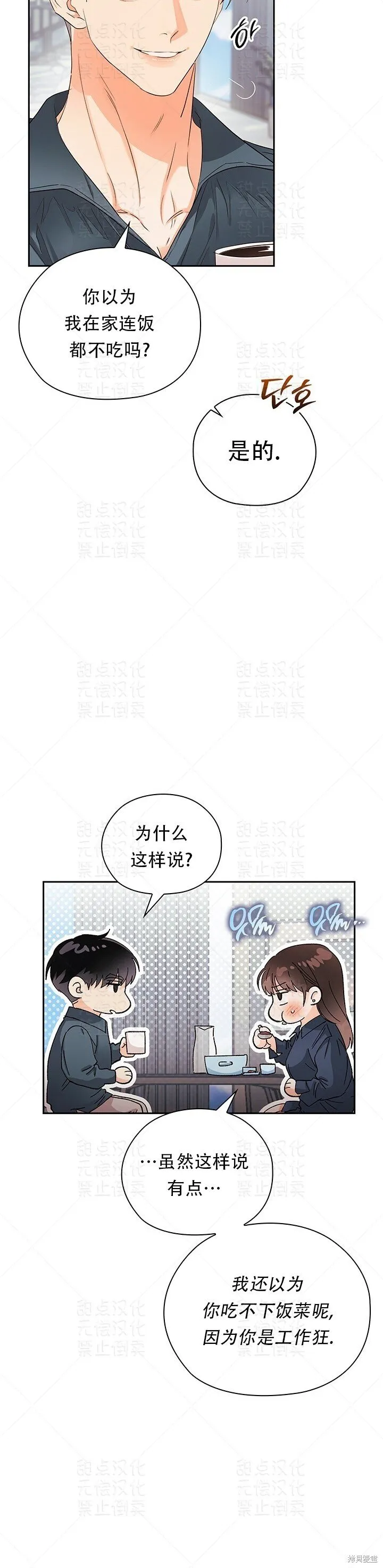 第27话 第6页