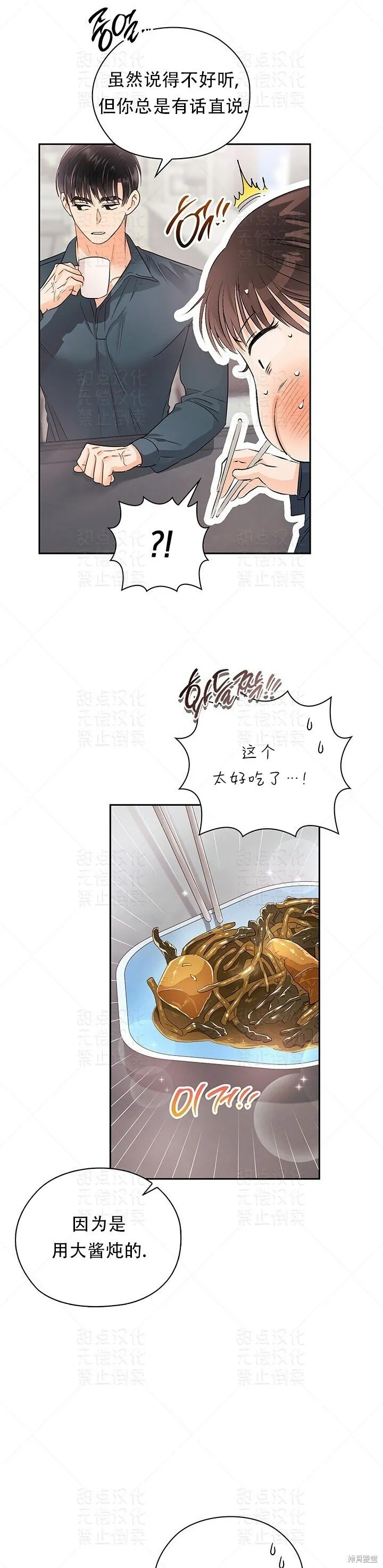 第27话 第7页