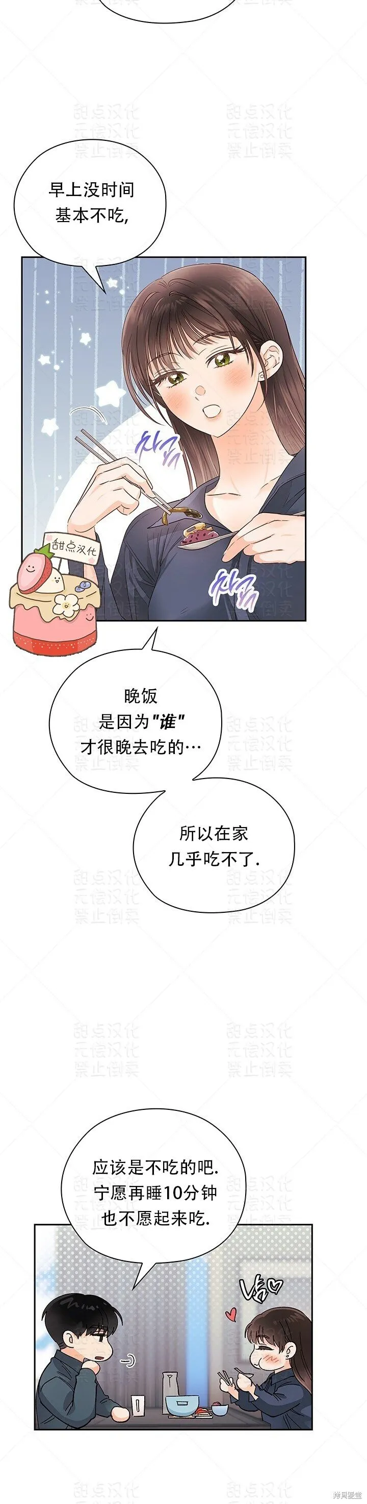 第27话 第9页