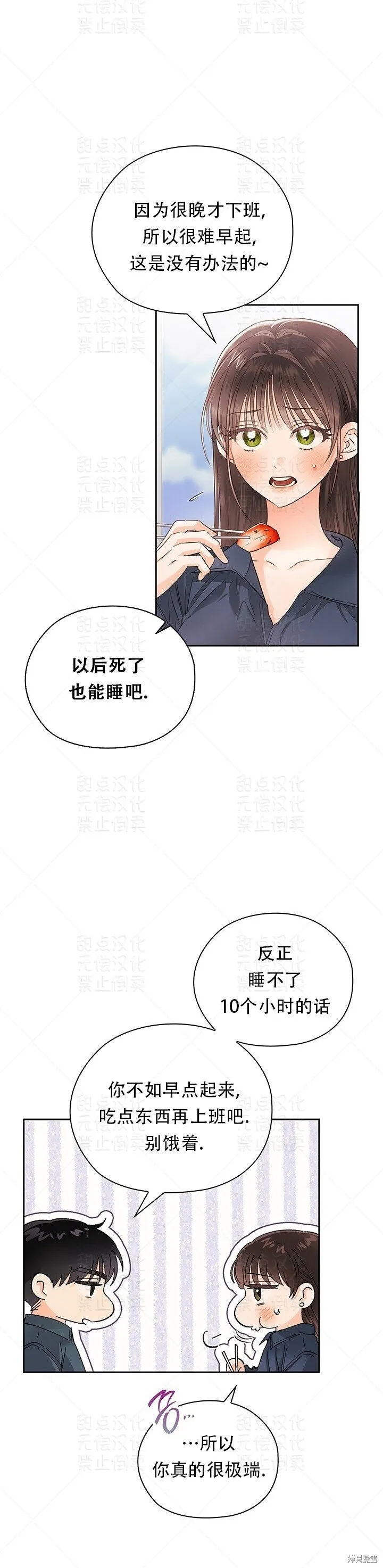 第27话 第10页