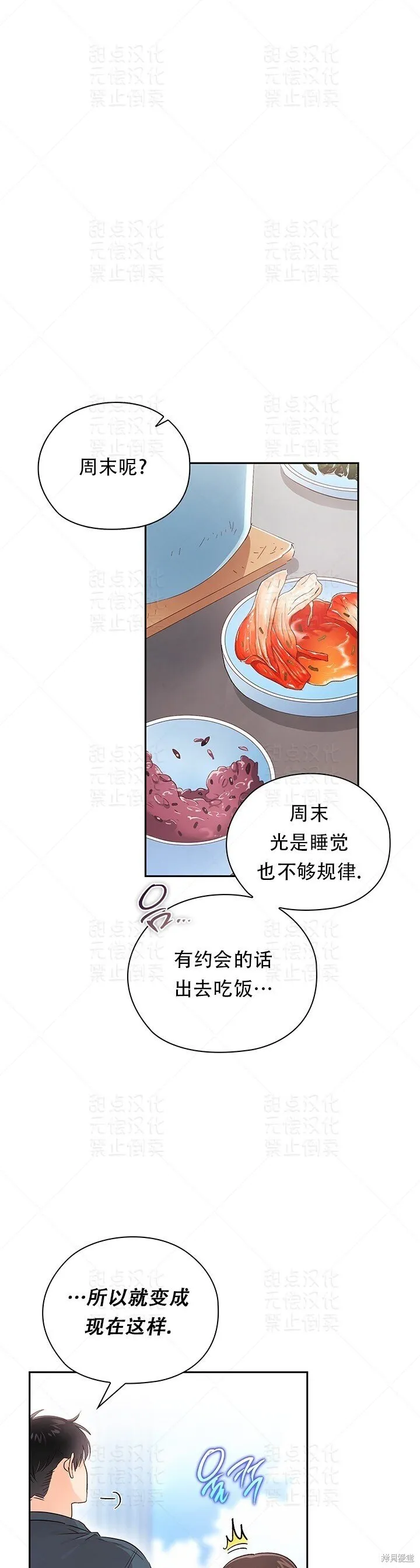 第27话 第11页