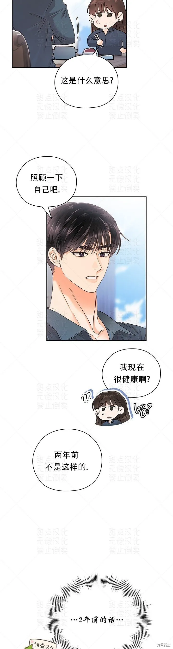 第27话 第12页