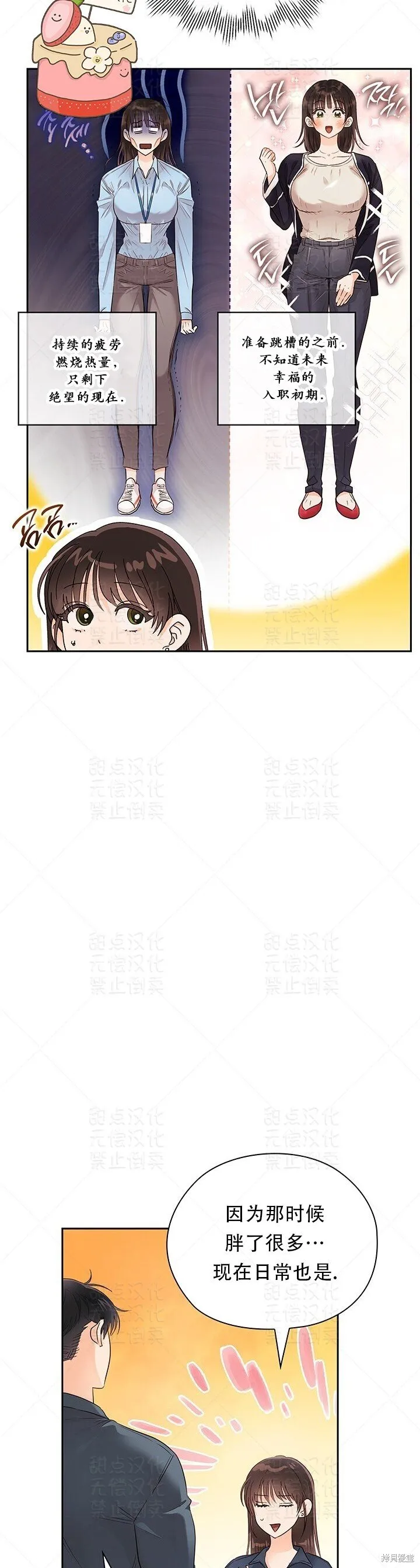 第27话 第13页