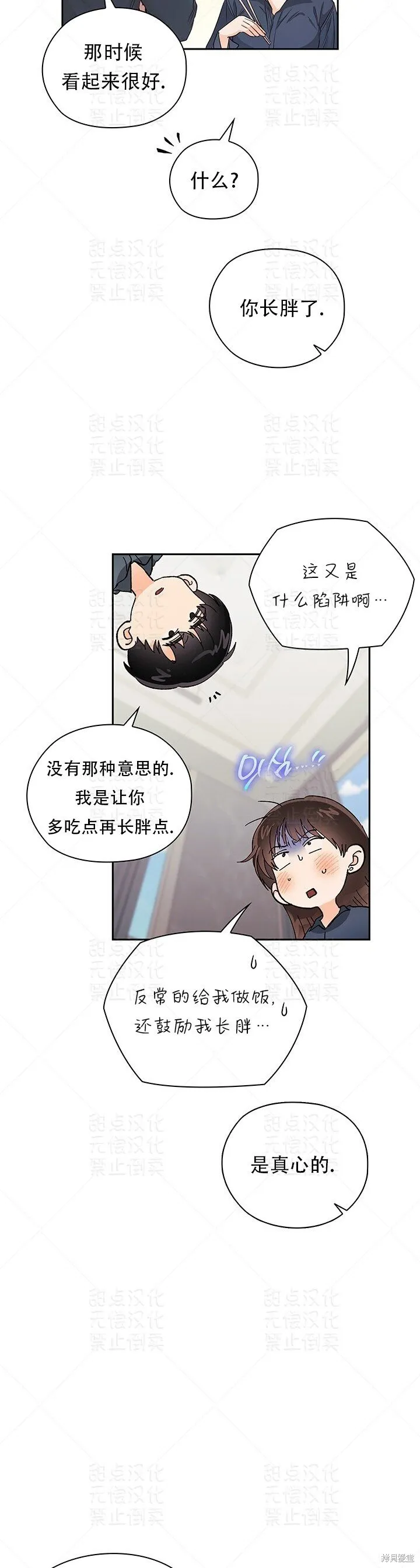 第27话 第14页