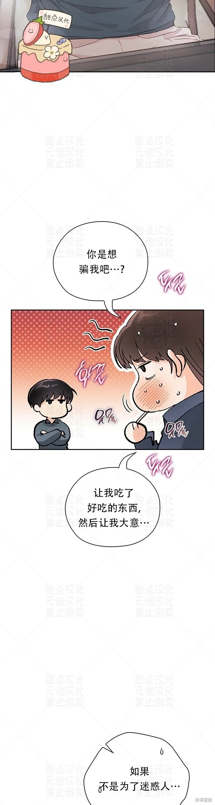 第27话 第18页