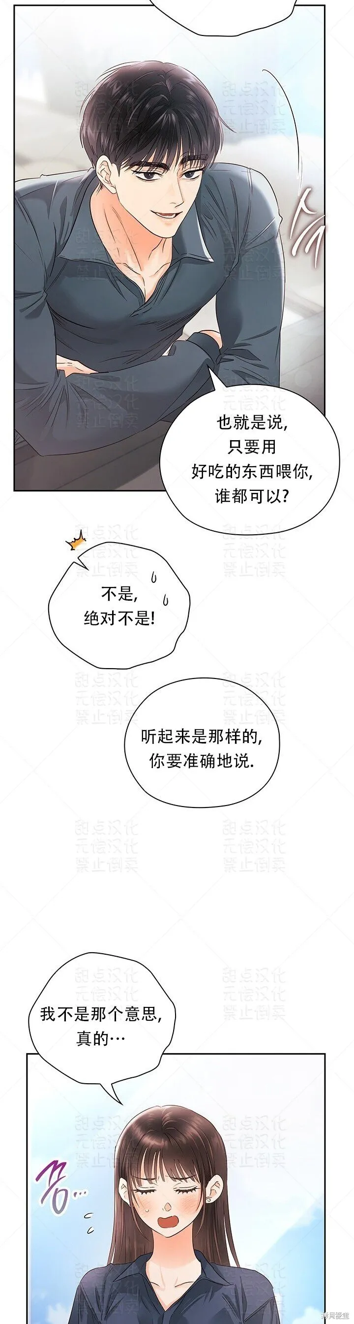 第27话 第19页