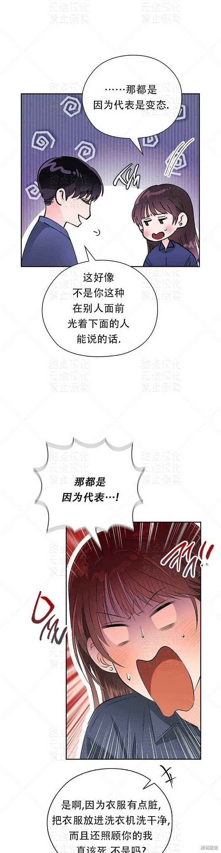 第27话 第22页