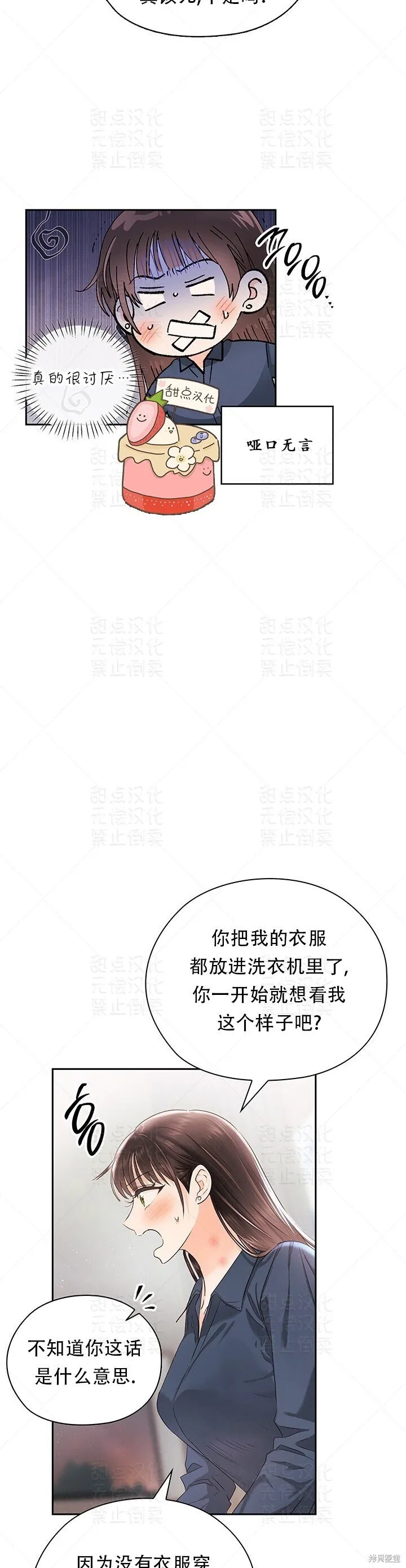 第27话 第23页