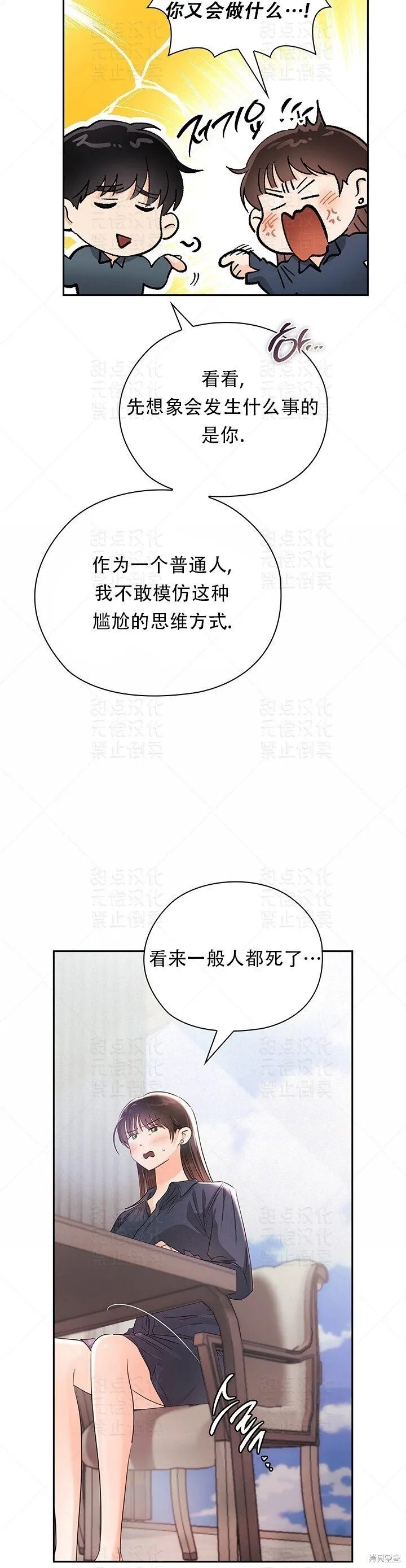 第27话 第25页