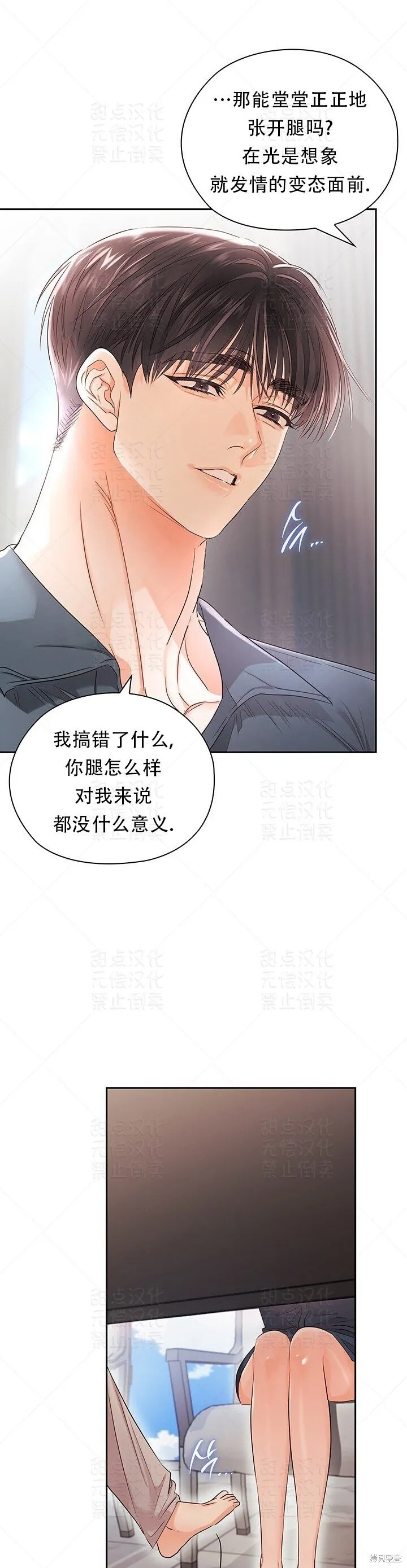 第27话 第27页