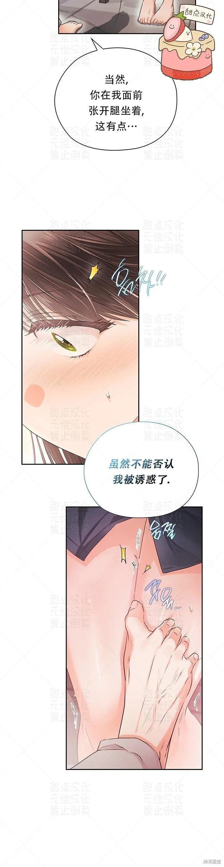 第27话 第28页