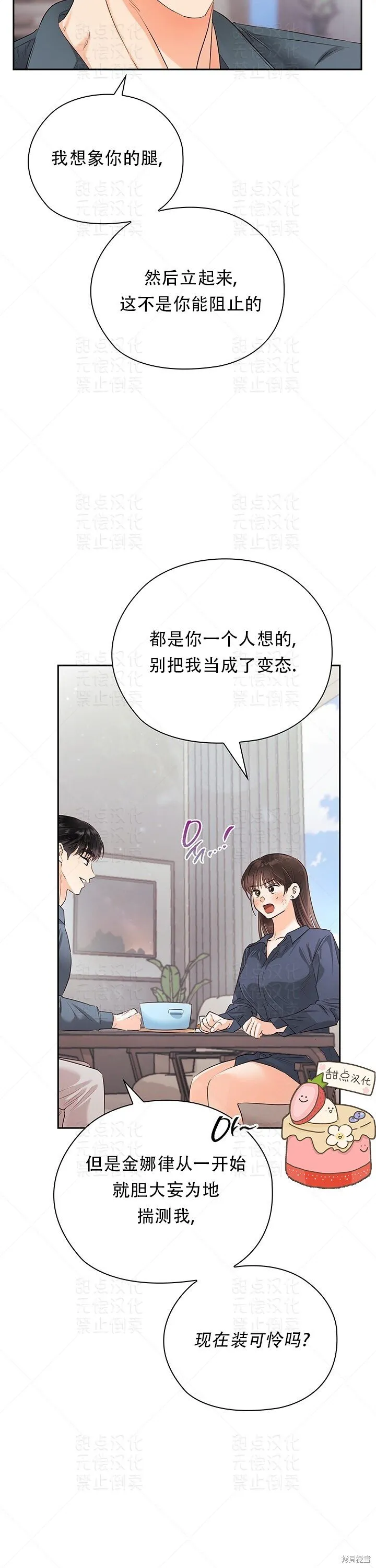 第27话 第32页