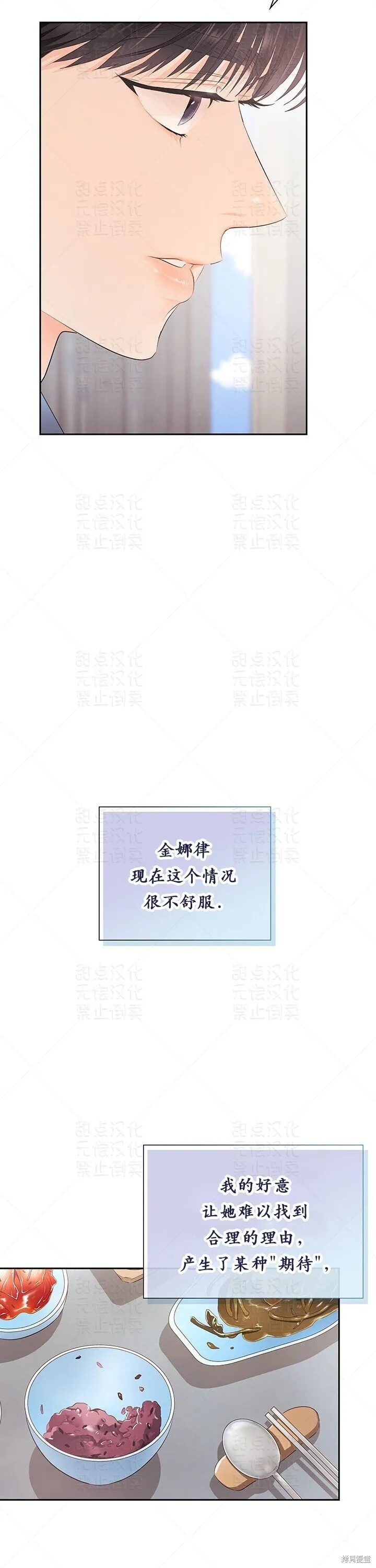 第27话 第34页