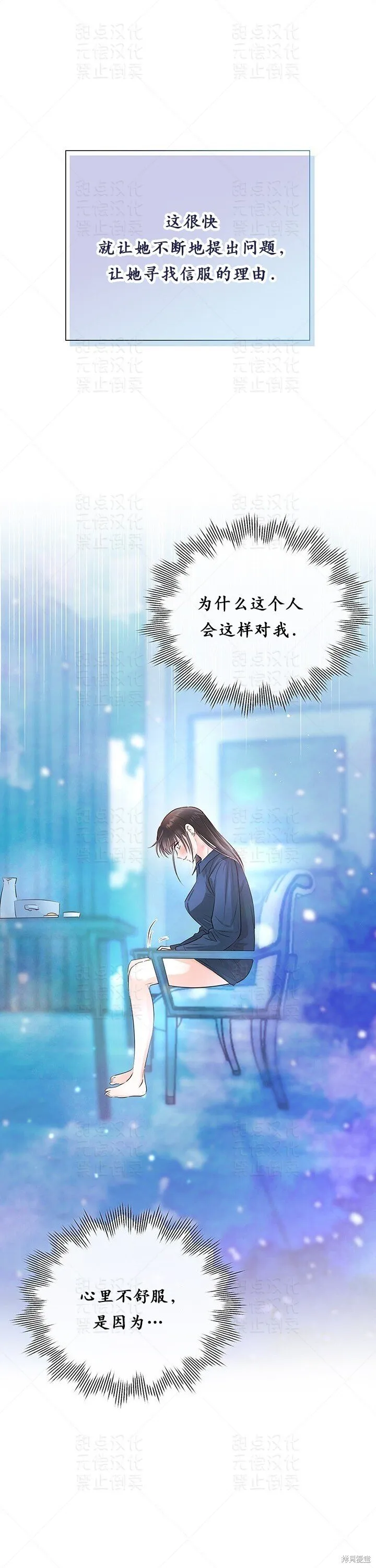 第27话 第35页