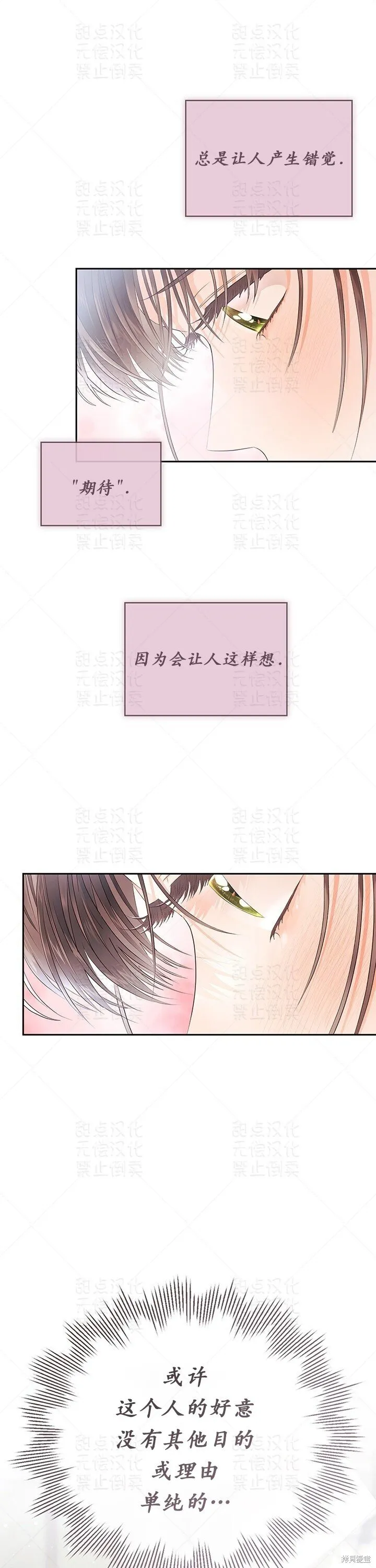 第27话 第36页