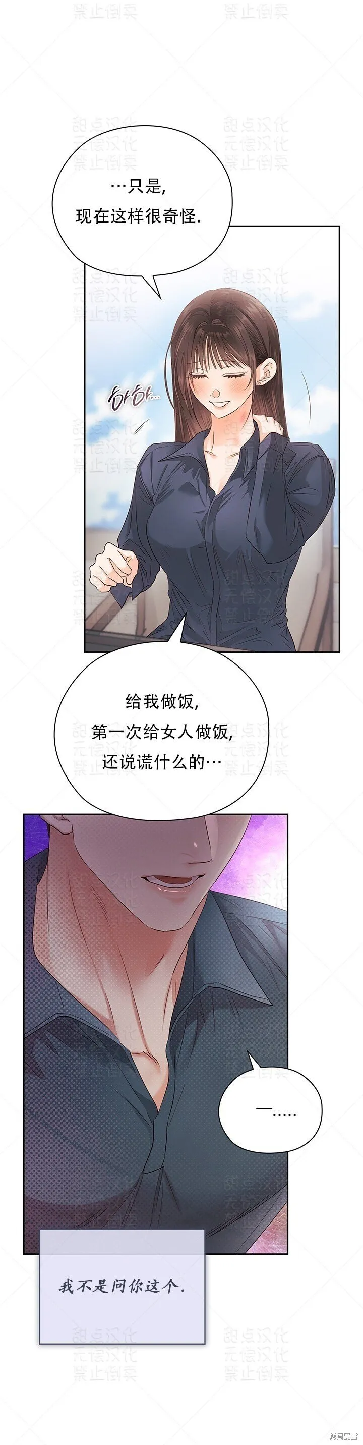 第27话 第42页