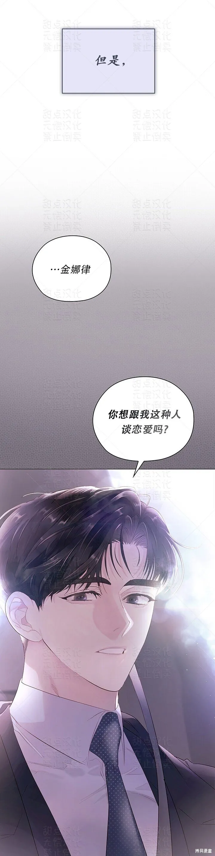 第27话 第43页