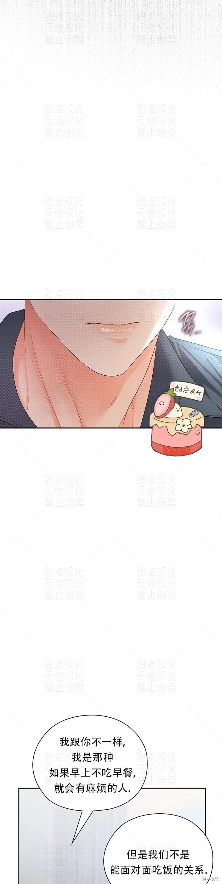 第27话 第45页