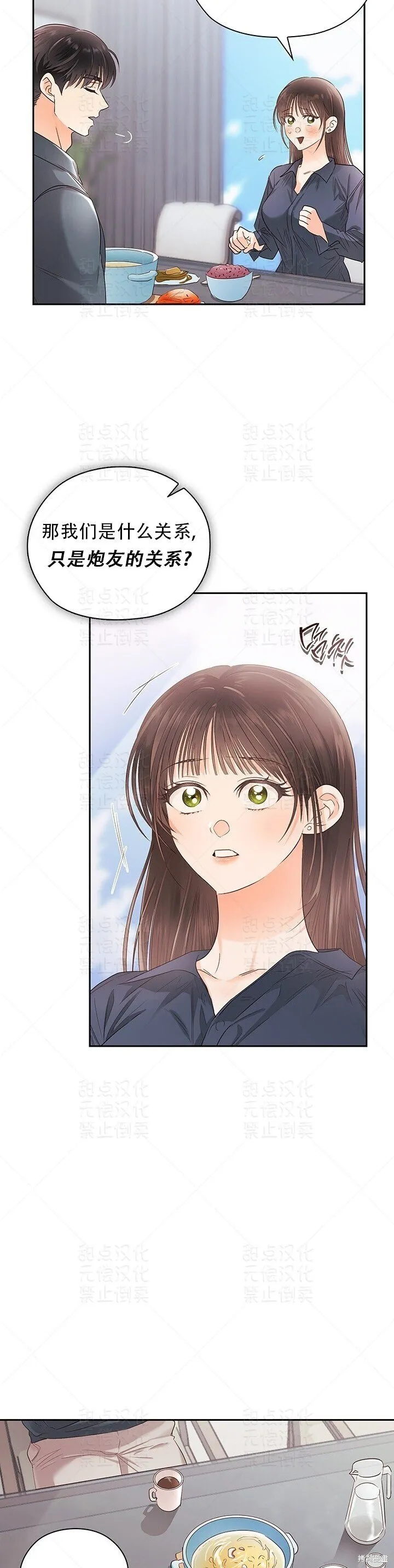 第27话 第46页