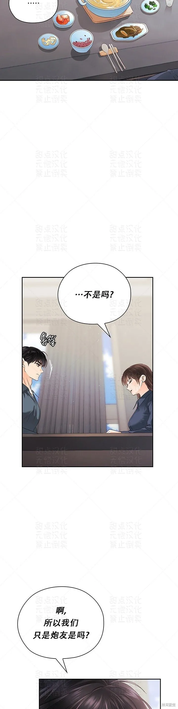 第27话 第47页