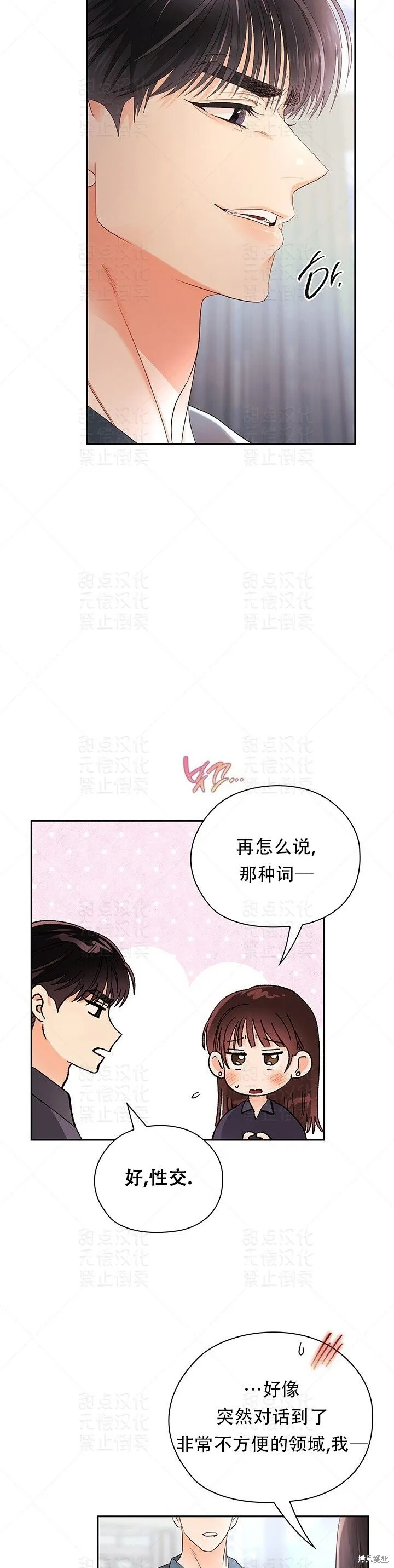 第27话 第48页