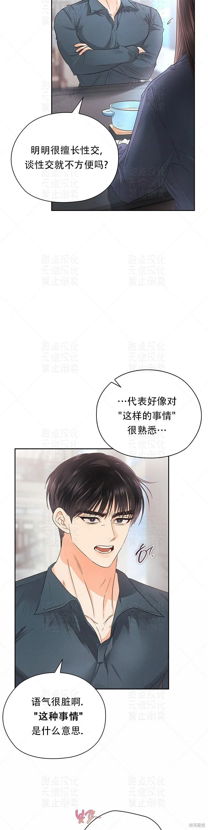 第27话 第49页