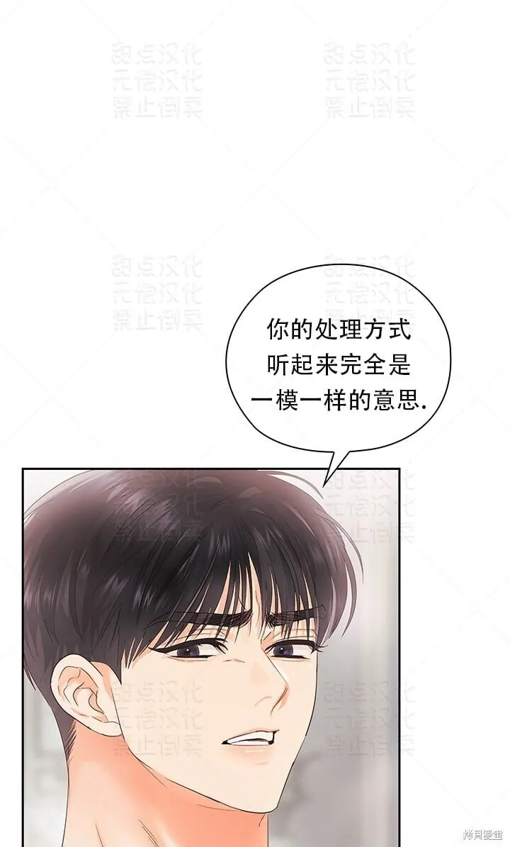 第27话 第51页
