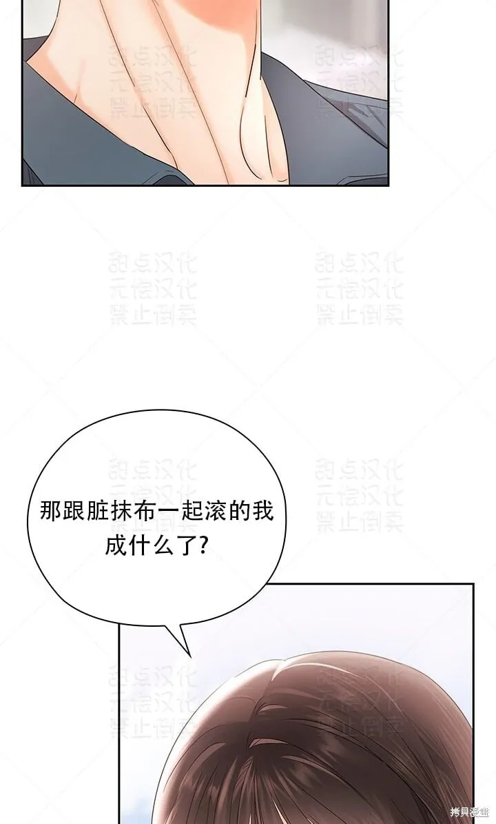 第27话 第52页