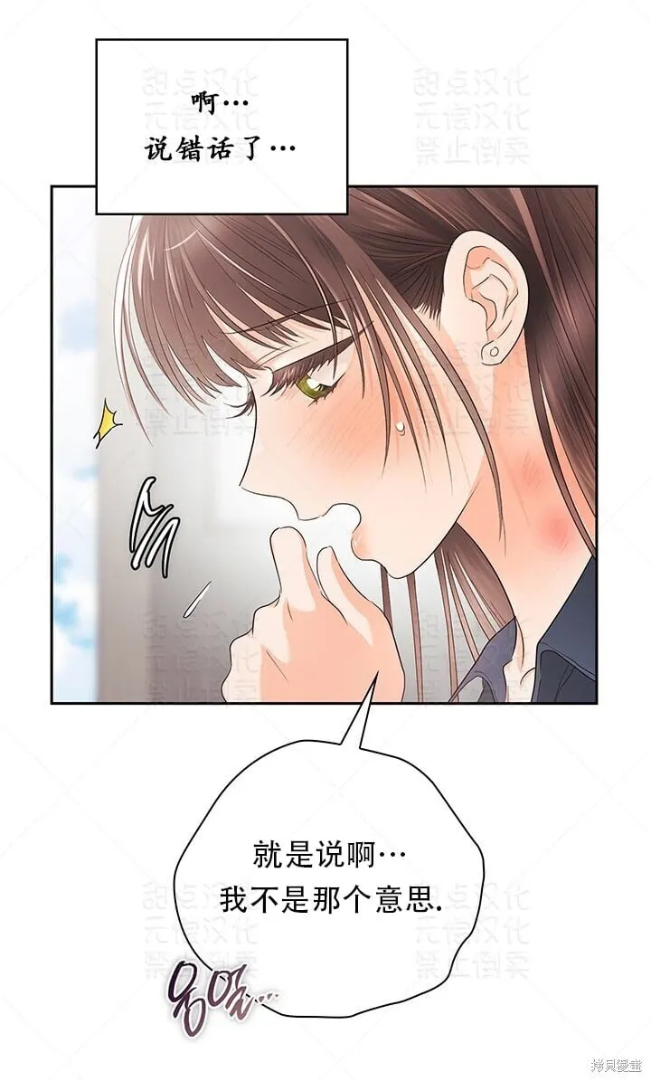 第27话 第54页