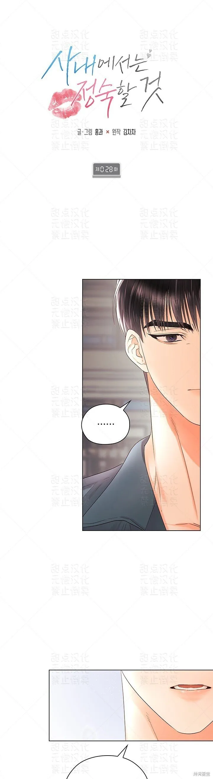 第27话 第61页
