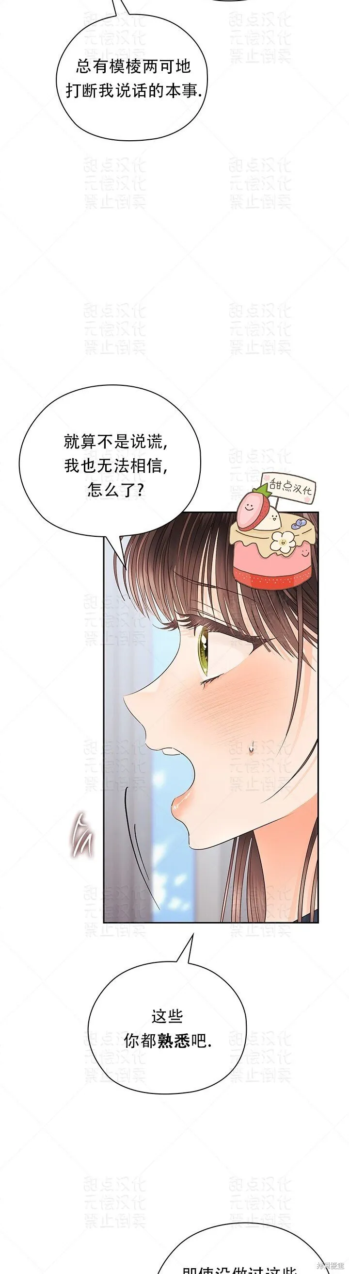 第28话 第4页
