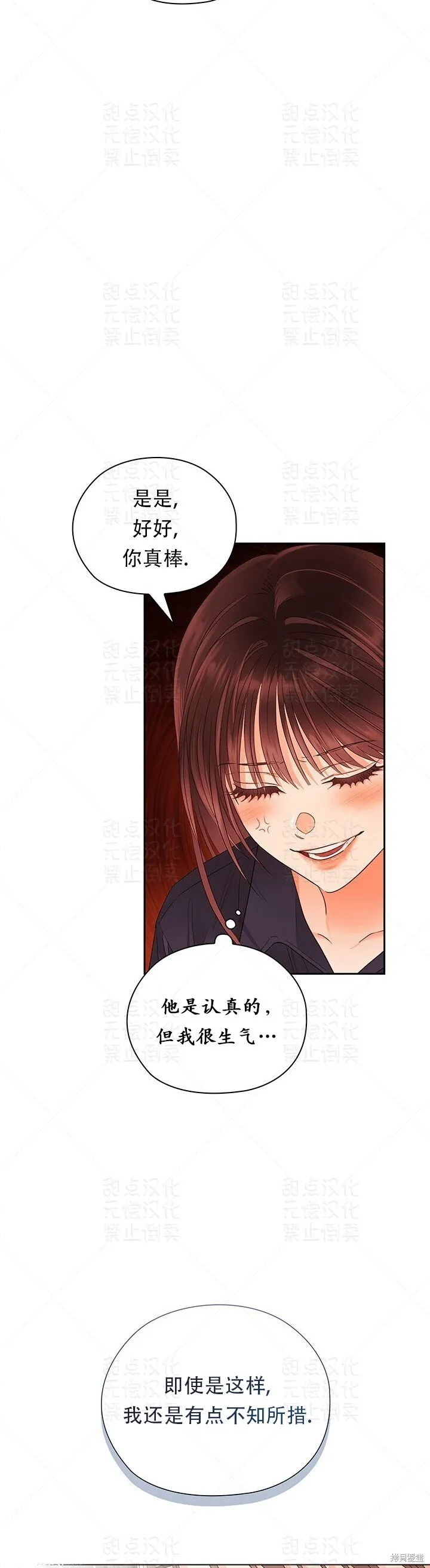 第28话 第6页