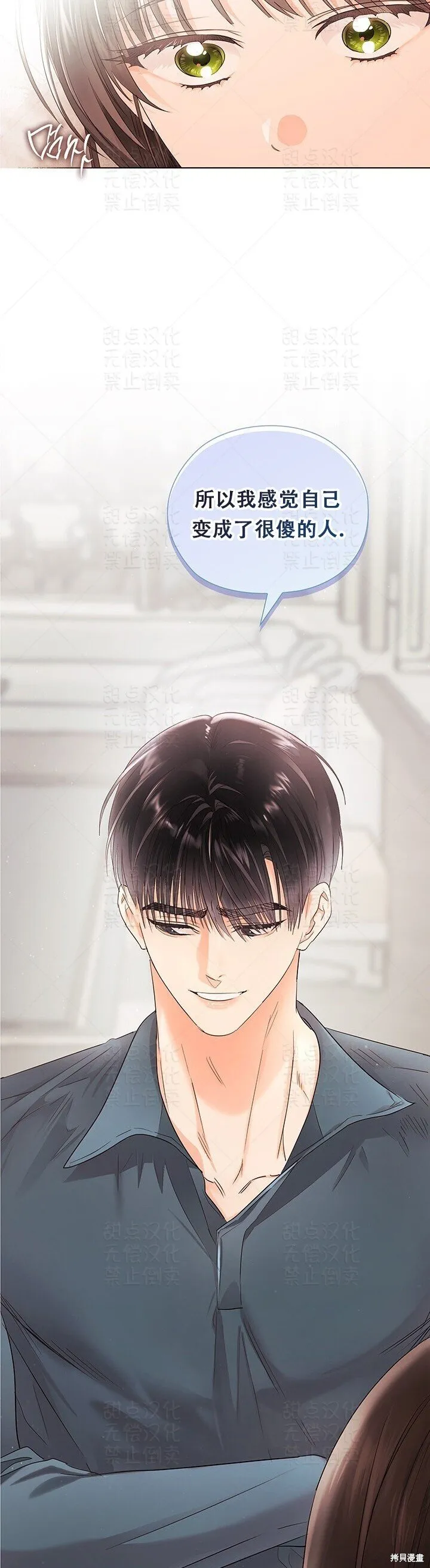 第28话 第7页