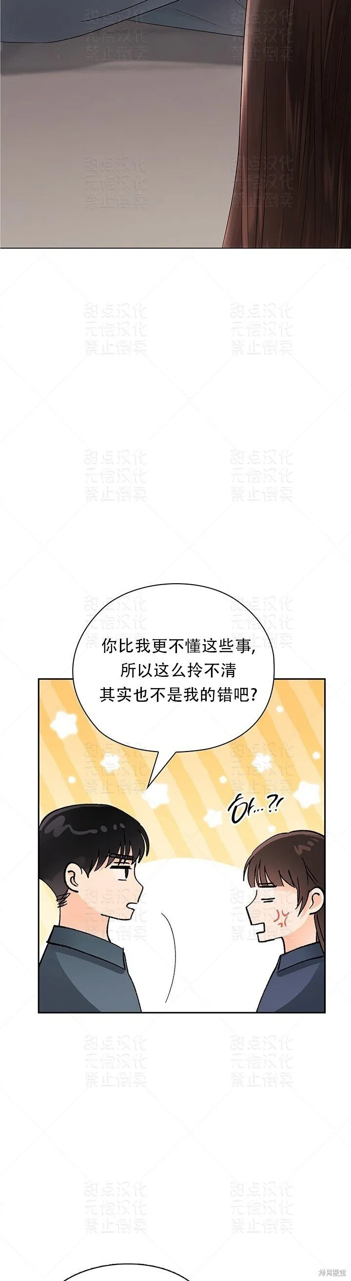 第28话 第8页