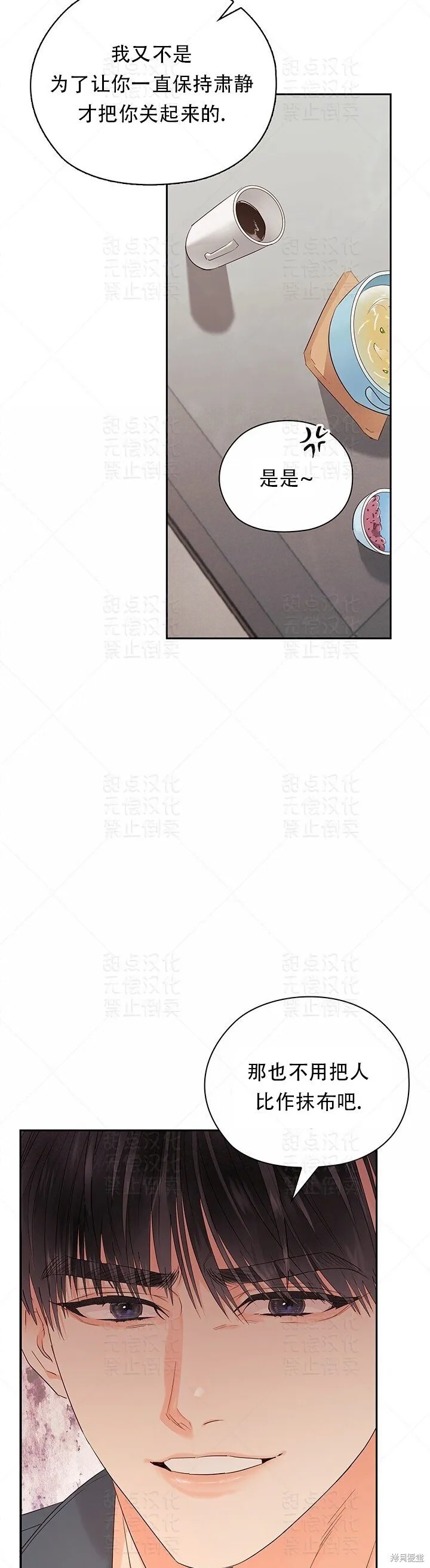 第28话 第9页