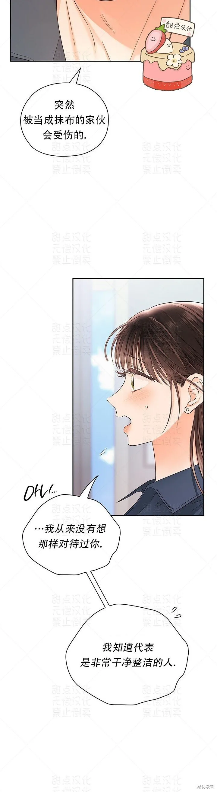 第28话 第10页