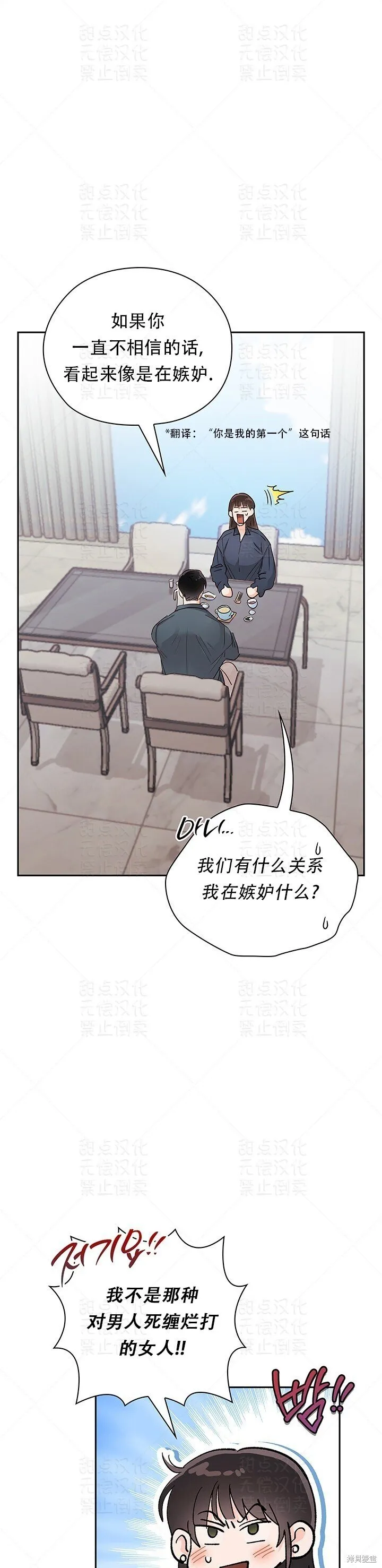 第28话 第11页