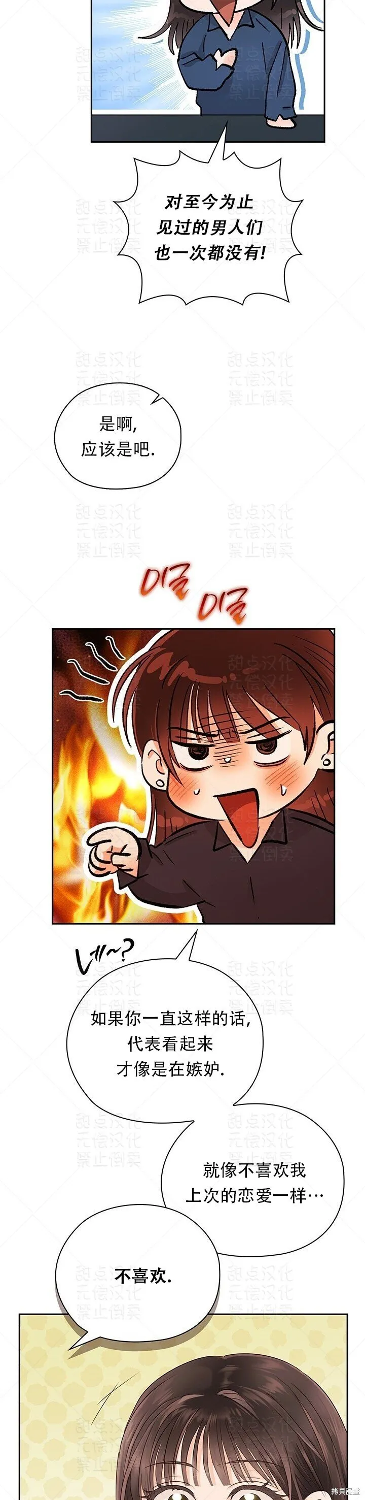 第28话 第12页