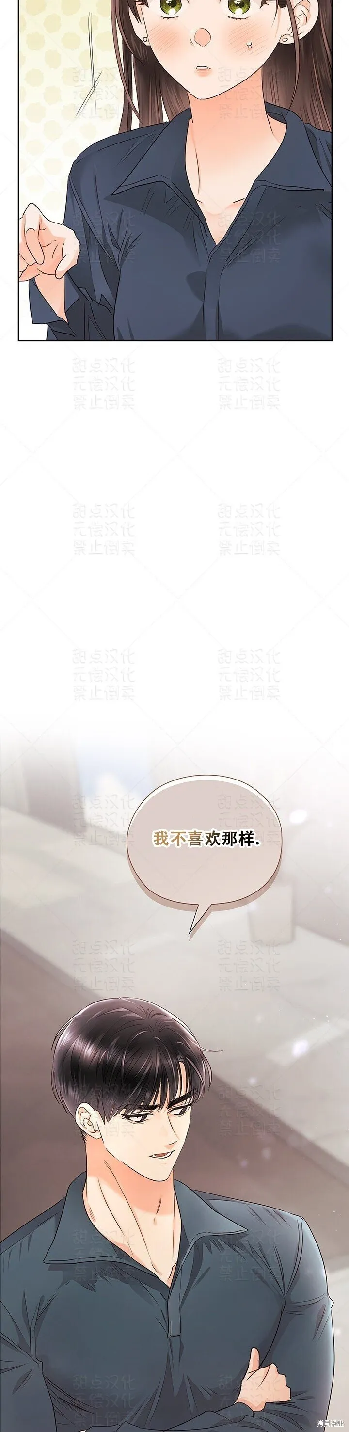第28话 第13页