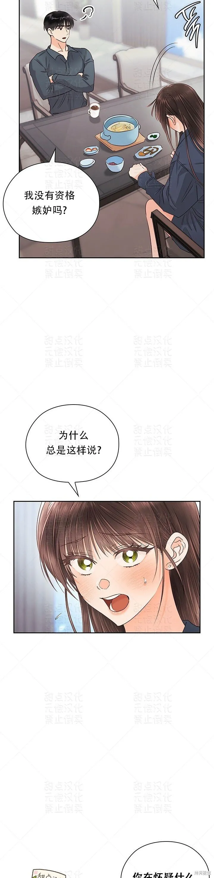 第28话 第15页