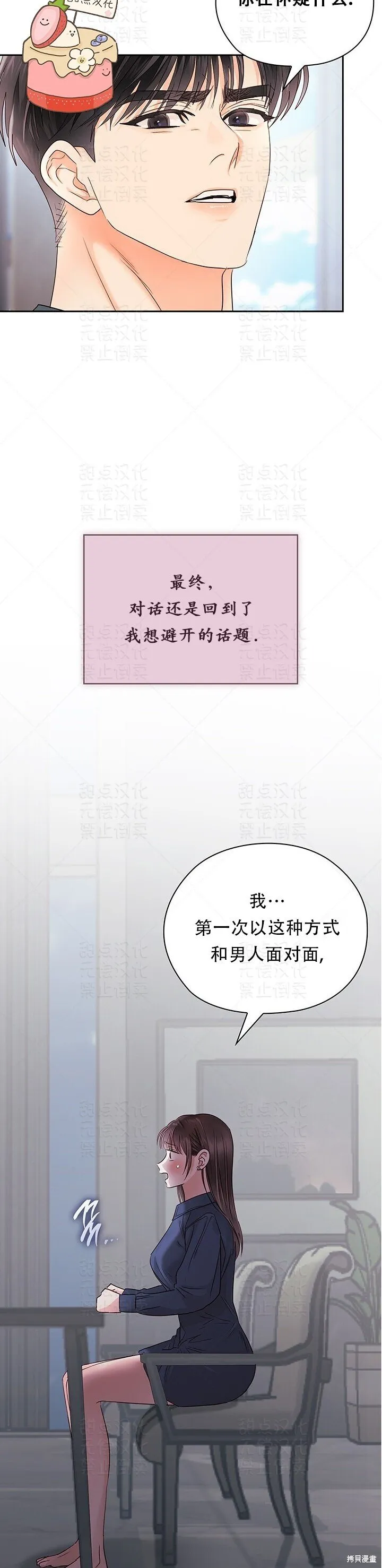 第28话 第16页