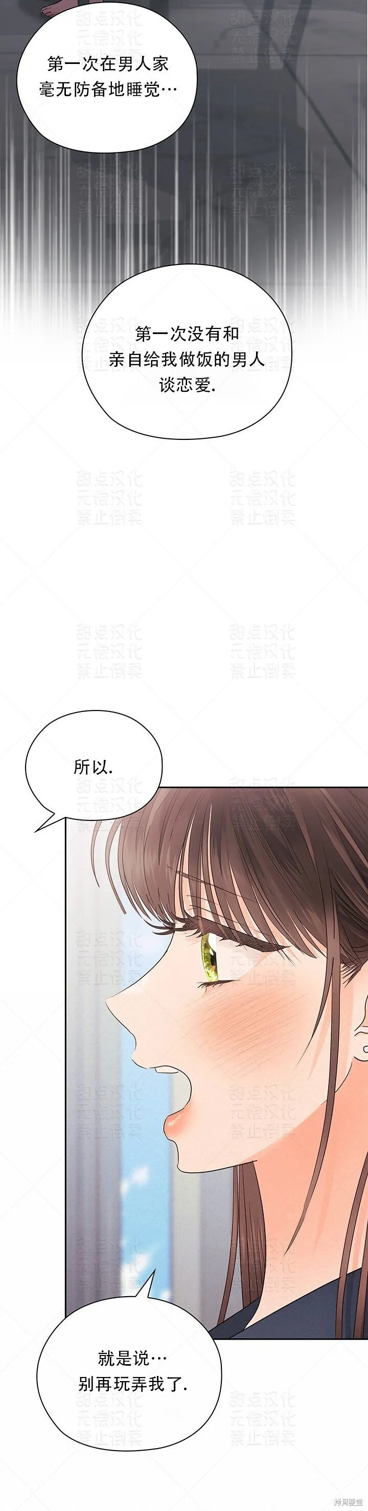 第28话 第17页