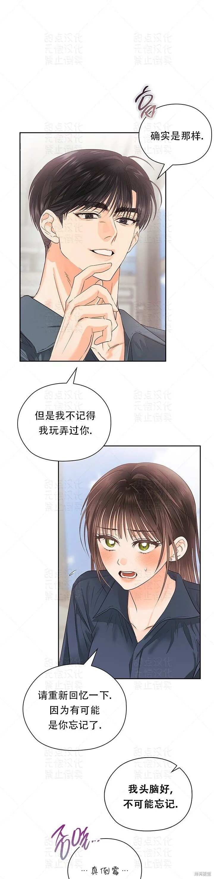 第28话 第19页
