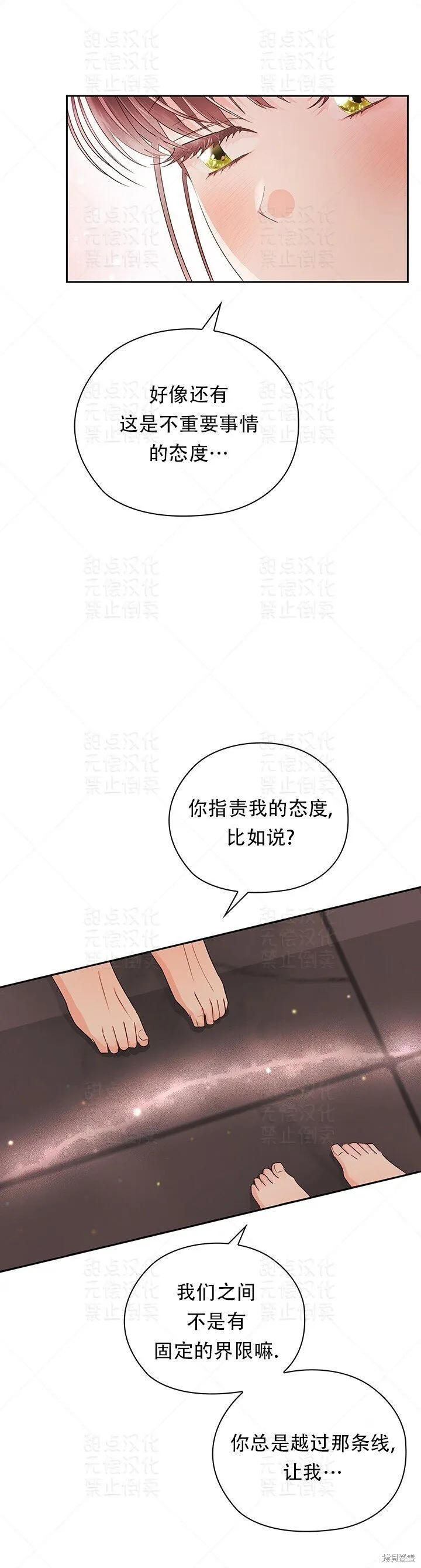 第28话 第21页