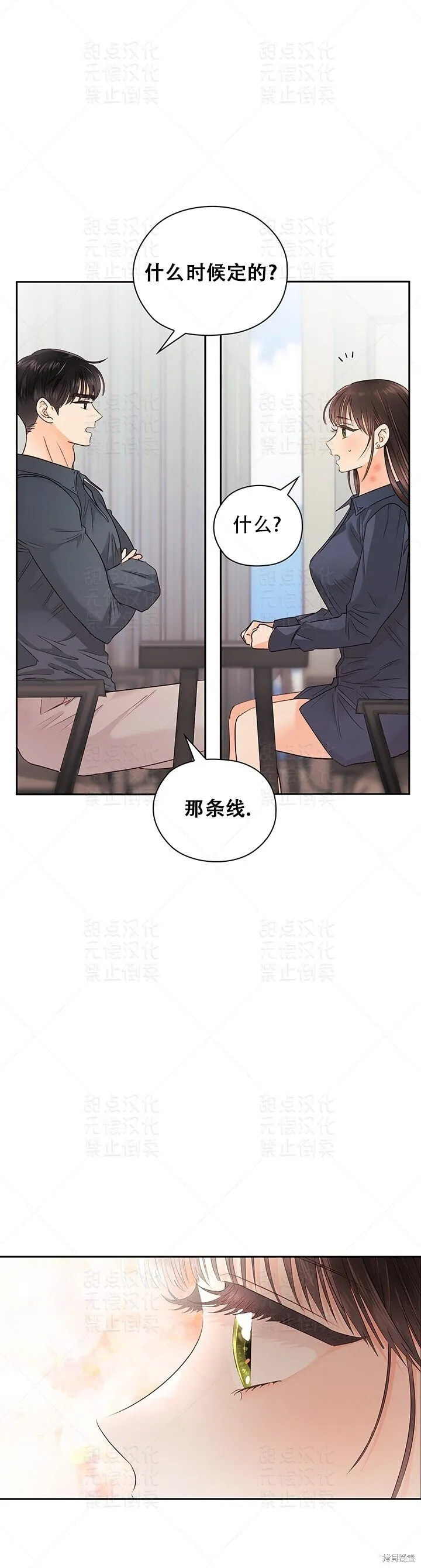 第28话 第22页