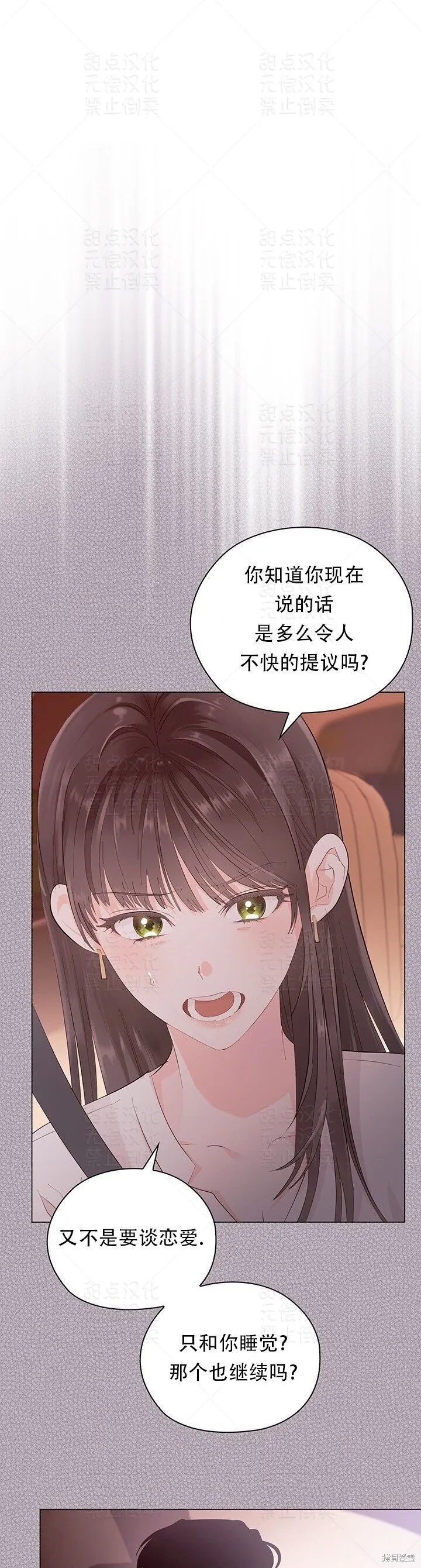 第28话 第23页