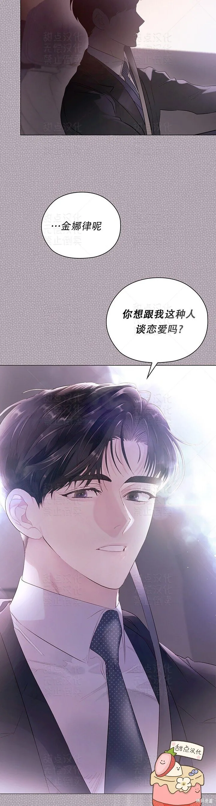 第28话 第24页